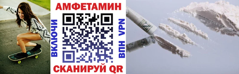 Амфетамин VHQ  Николаевск-на-Амуре 