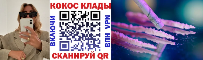 COCAIN Эквадор  закладка  Николаевск-на-Амуре 