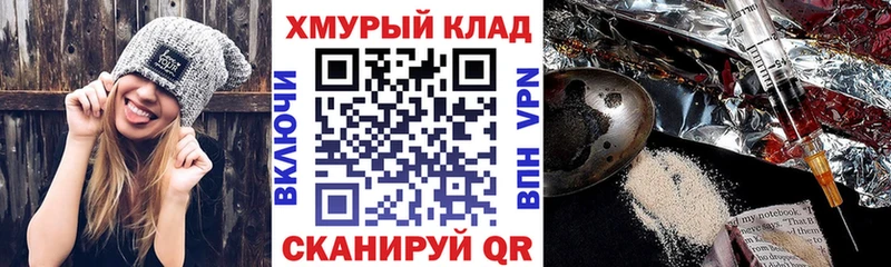 ГЕРОИН герыч  Николаевск-на-Амуре 