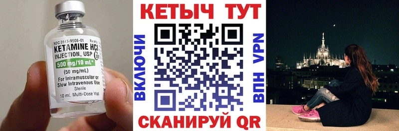 Кетамин VHQ  где купить наркоту  Николаевск-на-Амуре 