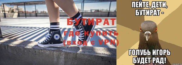 бутират Гусь-Хрустальный