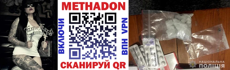 где продают   Николаевск-на-Амуре  МЕТАДОН белоснежный 